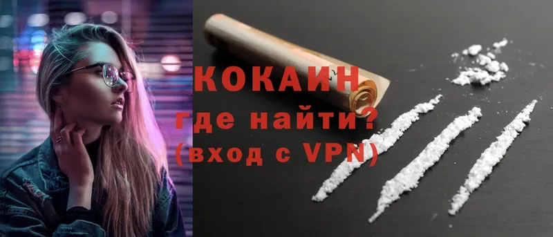 COCAIN 98%  как найти закладки  mega вход  Вольск 