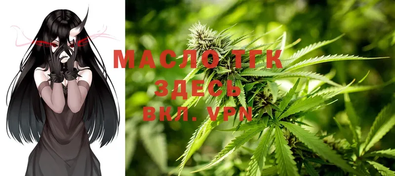 купить наркоту  Вольск  Дистиллят ТГК THC oil 